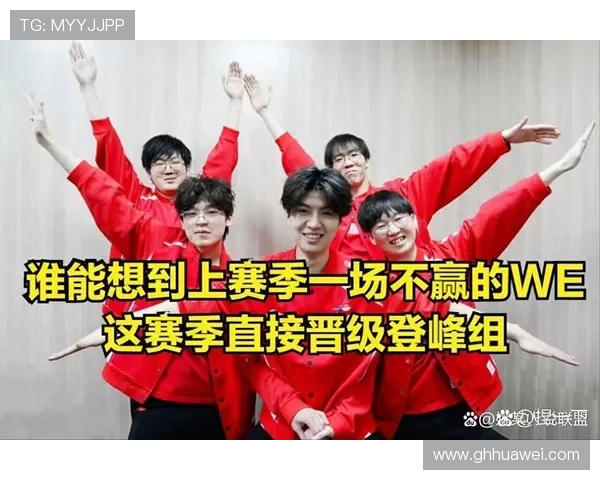 WE以2-0击败AL成功晋级世界赛 赢得LPL第三阶段冠军赛荣耀